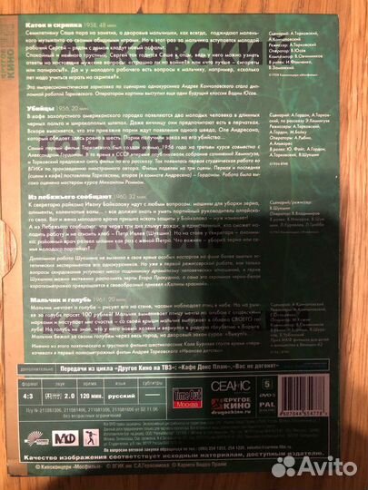 DVD Первые фильмы Тарковский