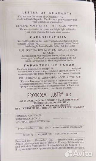 Люстра хрустальная богемия чехия