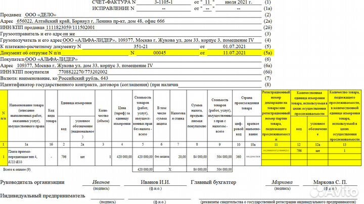 Оптимизация НДС. Без предоплаты. С гарантией