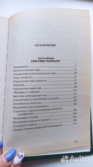 Книги по психологии