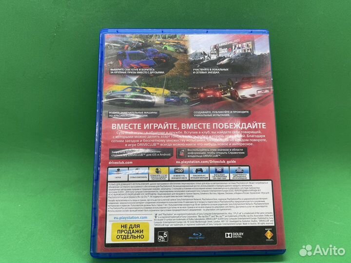 Driveclub ps4