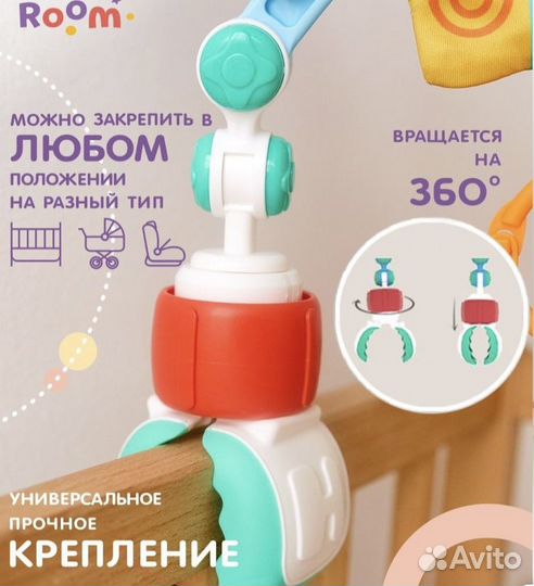 Дуга с игрушками