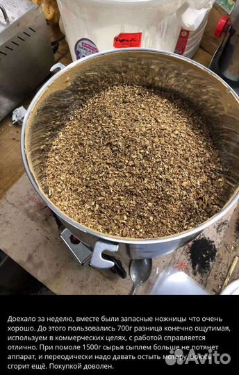 Мельница бытовая роторная электрическая 4.5кг