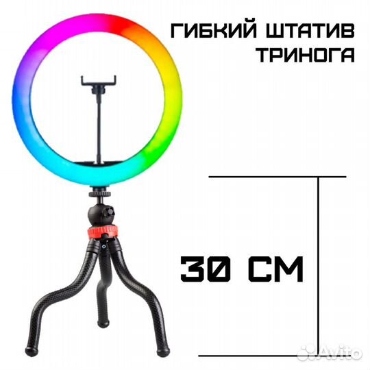 Кольцевая лампа + штатив 2.2м RBG светодиоды