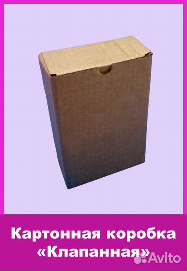 Коробка клапанная