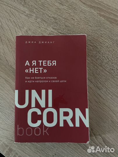 Книга Джиа Джианг