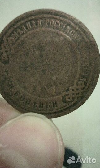 Монеты царской России