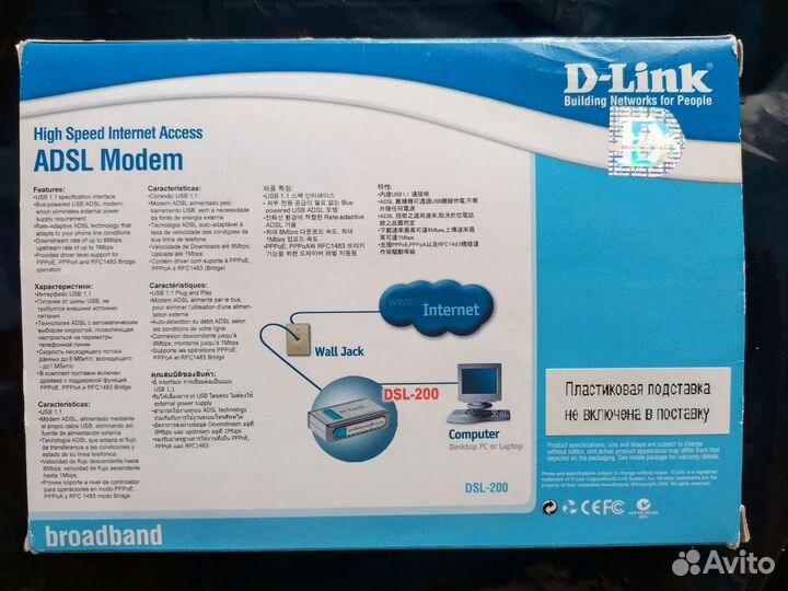 Adsl modem DSL-200