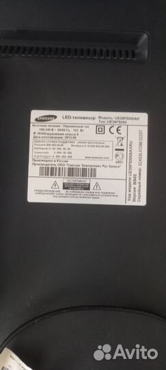 Телевизор samsung бу