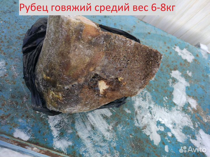 Рубец говяжий натуральный корм мясо для собак