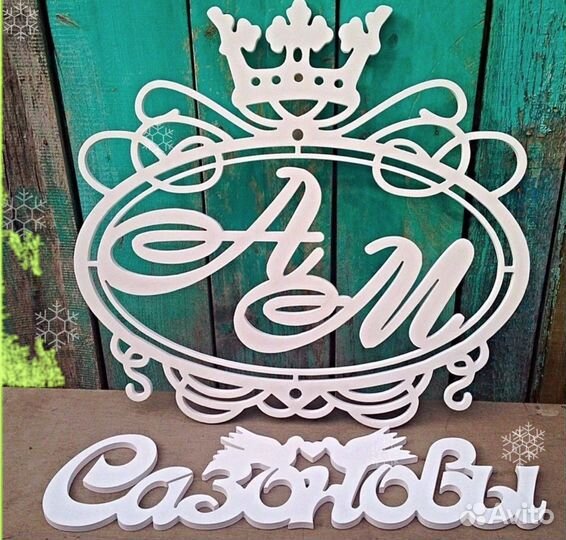 Монограмма на свадьбу