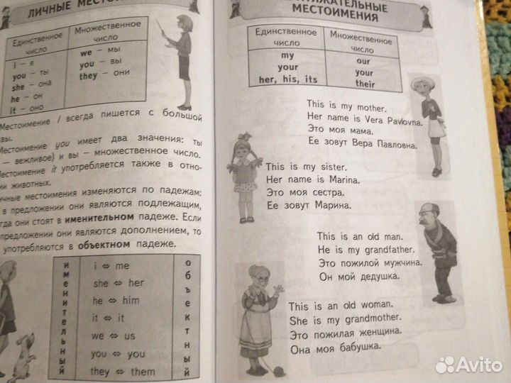 Энциклопедия для начальной школы