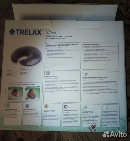 Подушка ортопедическая Trelax