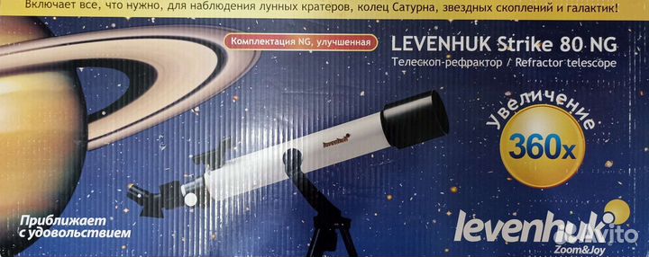 Телескоп рефрактор