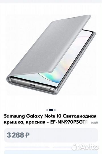 Чехол на Samsung galaxy note 10