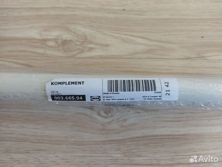 Штанга IKEA Komplement 100 см для шкафа PAX