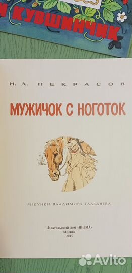 Речь Гальдяев Некрасов Катаев