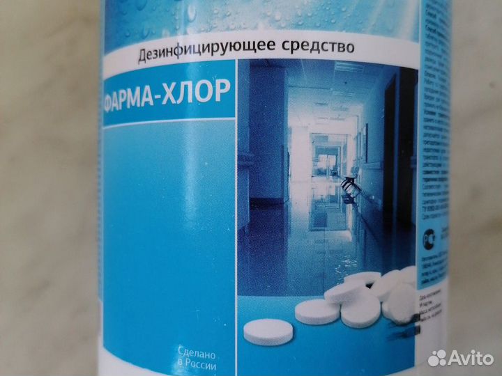 Хлор, хлорные таблетки, хлорка