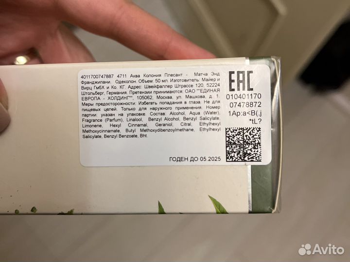 4711 acqua colonia matcha & frangipani