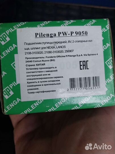 Подшипник передней ступицы daewoo nexia,lanos