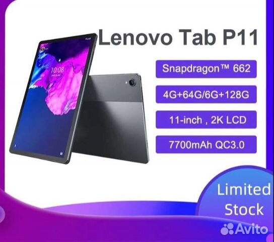 Новый lenovo TAB P11, диагональ 11