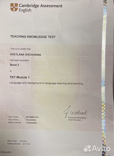 Репетитор по английскому языку