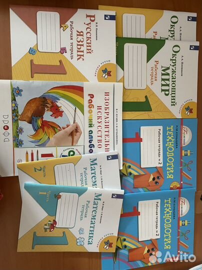 Комплект рабочих тетрадей 1 класс 