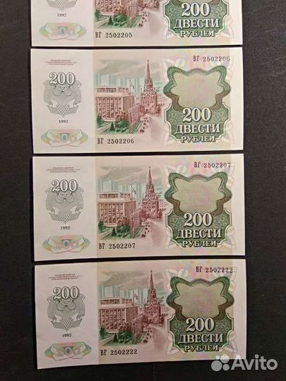 UNC. 200рублей 1992 год