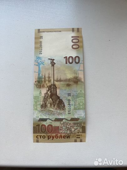 Купюра 100 рублей Крым