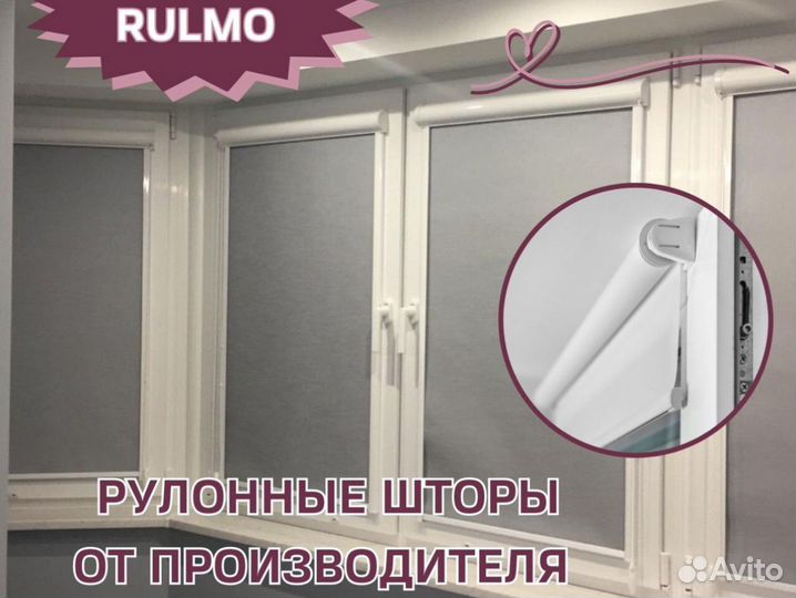 Рулонные шторы от производителя