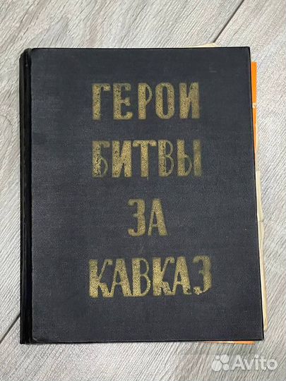 Осетинские книги