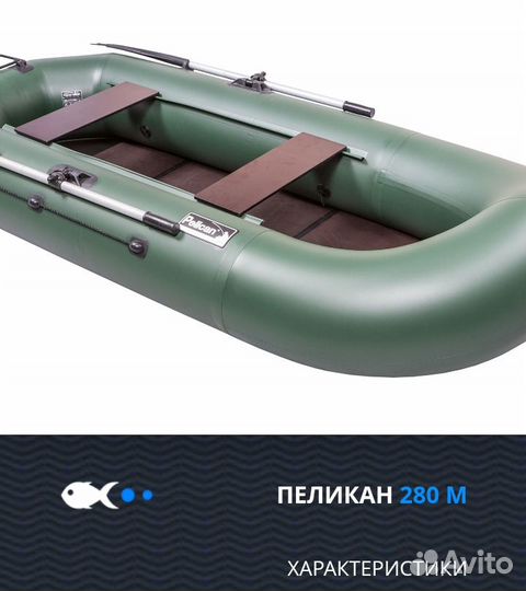 Надувная лодка