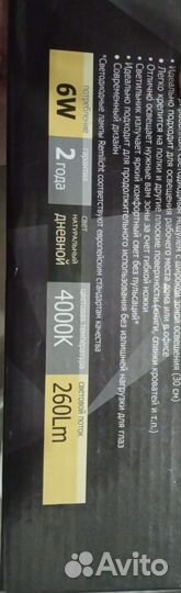 Лампа настольная