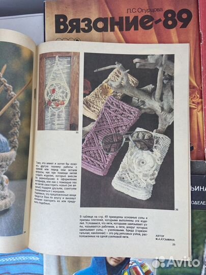 Журнал-альбом «Вязание» 1983-91 гг 7 шт комплект