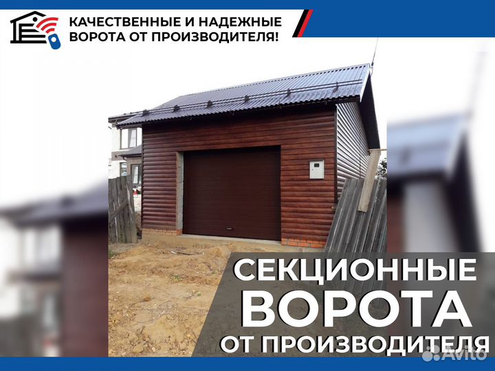 Гаражные секционные ворота DoorHan