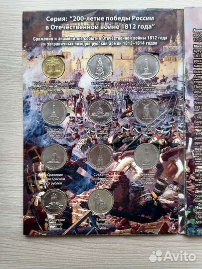 Памятные монеты России