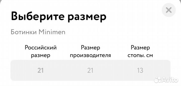 Ботинки детские демисезонные 21 для мальчика