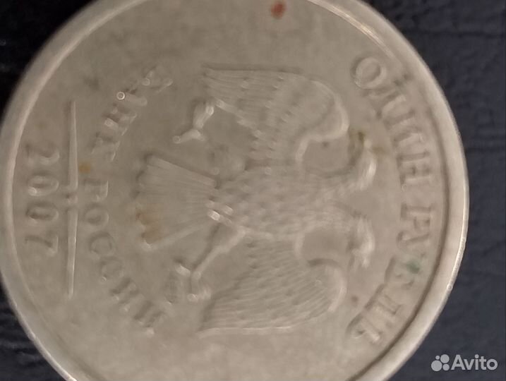 Монета 1999г.2005.06.07.08.09