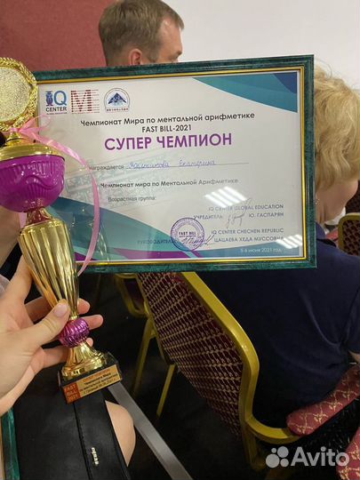 Репетитор начальных классов. Ментальная арифметика