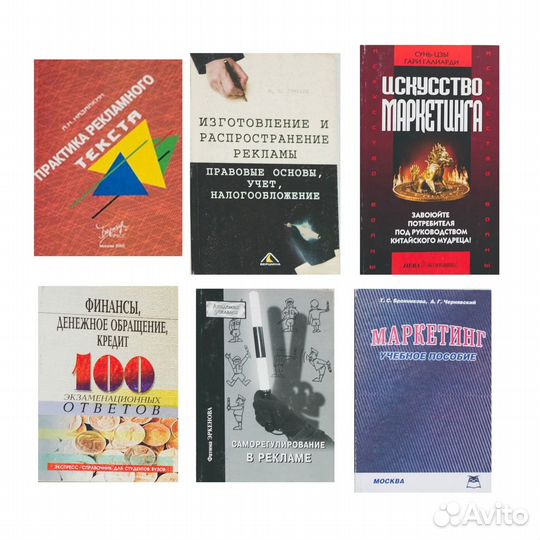 Учебники и книги по рекламе, маркетингу, русскому