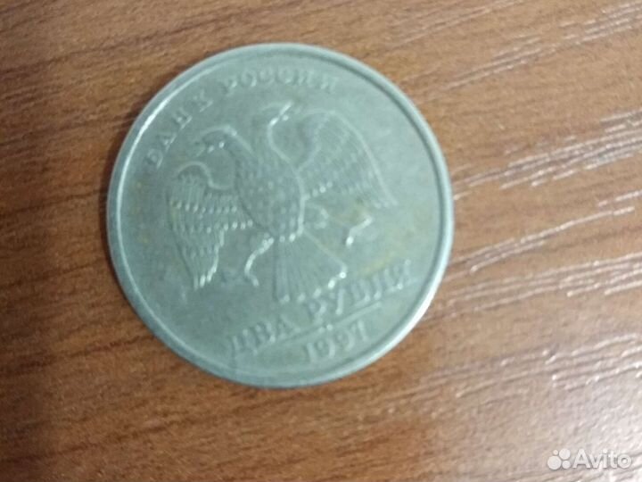2 рубля 1997года