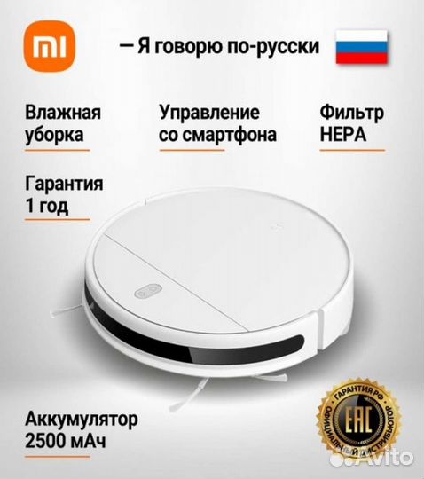 Робот-пылесос Xiaomi Mi Robot Vacuum