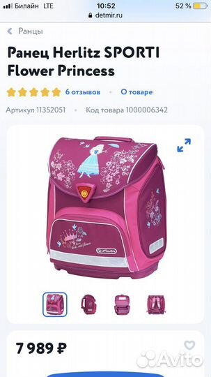 Ранец Herlitz Sporti