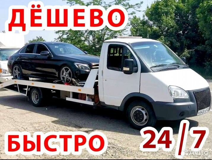 Эвакуатор в белореченске 24/7