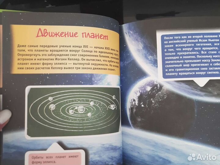 Энциклопедии Космос