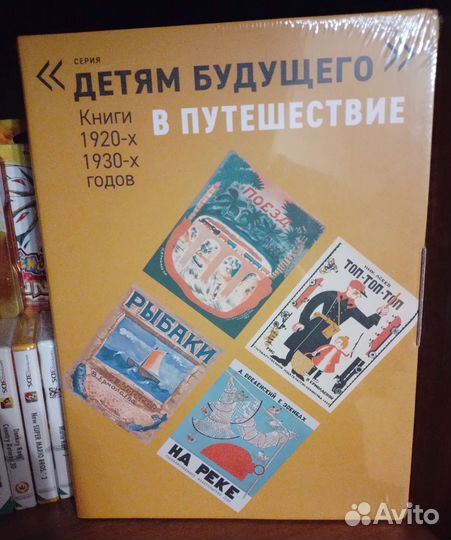 Александр Введенский Детям Будущего В путешествие
