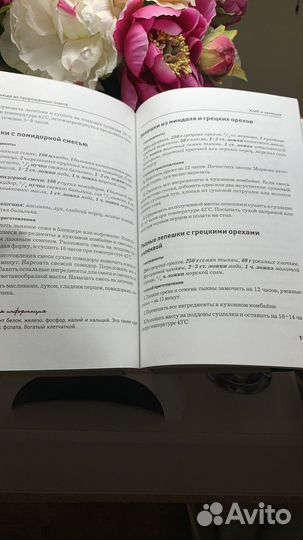 Сыроедение