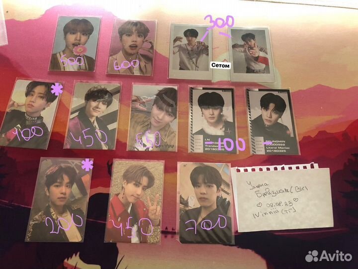 Карты stray kids
