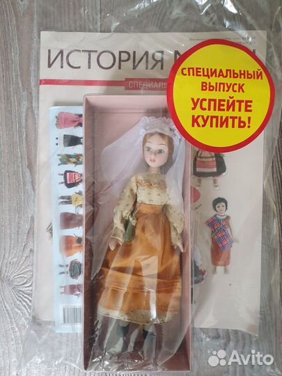 Журнал История моды Спецвыпуск №1 и №2