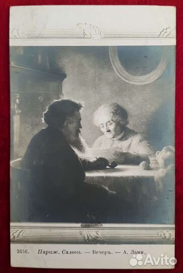 Антикварные Salon de Paris. Парижский салон